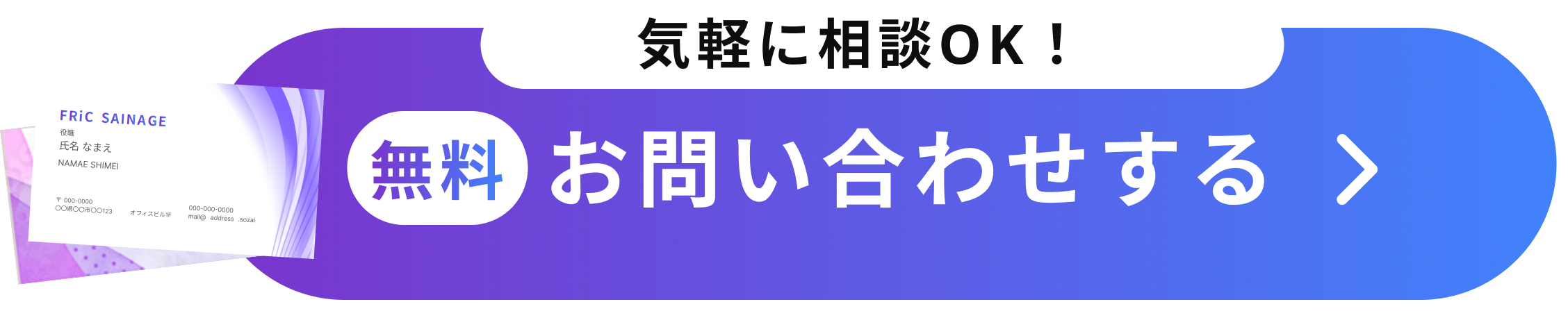 お問い合わせはこちら